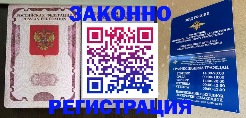 прописка для кредита в Волгореченске