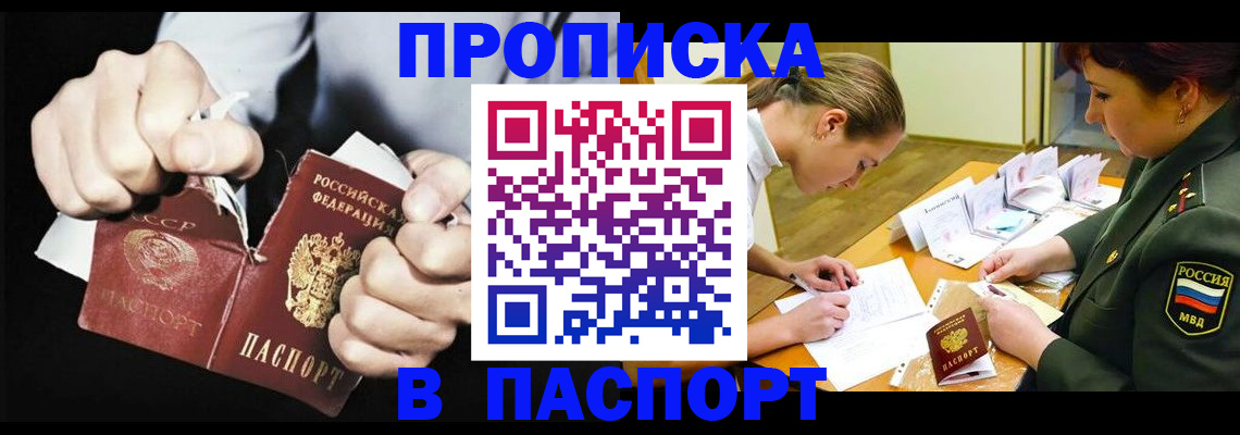 временная регистрация законно в Волгореченске