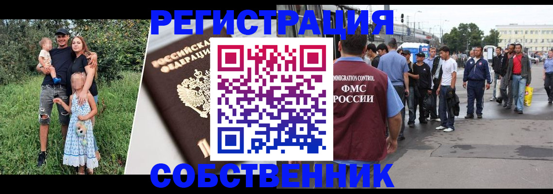 временная регистрация законно в Волгореченске