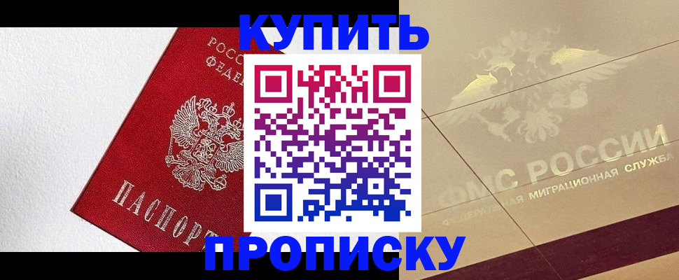 временная регистрация гарантия в Волгореченске